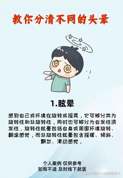 8岁孩子总头晕，是贫血、中耳炎还是颈椎问题？家长该怎么排查？-第3张图片-郑州医学网