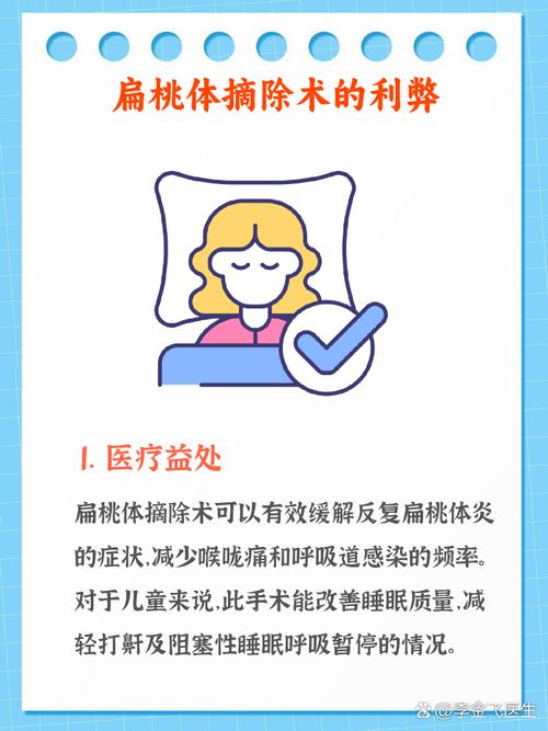 儿童扁桃体切除后免疫力会下降吗？有哪些潜在危害需家长警惕？-第1张图片-郑州医学网