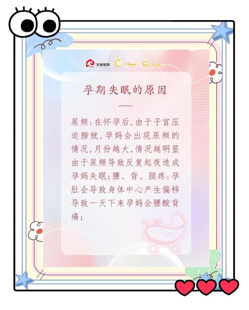 孕期睡眠质量差怎么办？有哪些科学方法能改善孕妇睡眠问题？-第2张图片-郑州医学网