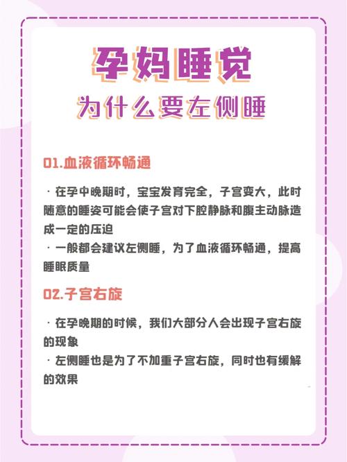 孕期睡眠质量差怎么办？有哪些科学方法能改善孕妇睡眠问题？-第3张图片-郑州医学网