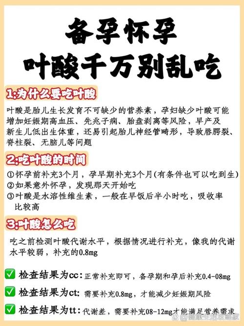 孕期叶酸到底要吃多久？停用过早或过晚会有哪些影响？-第1张图片-郑州医学网