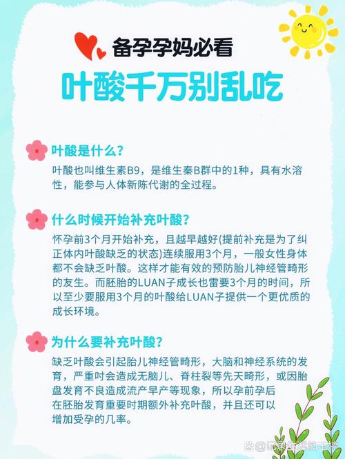 孕期叶酸到底要吃多久？停用过早或过晚会有哪些影响？-第3张图片-郑州医学网