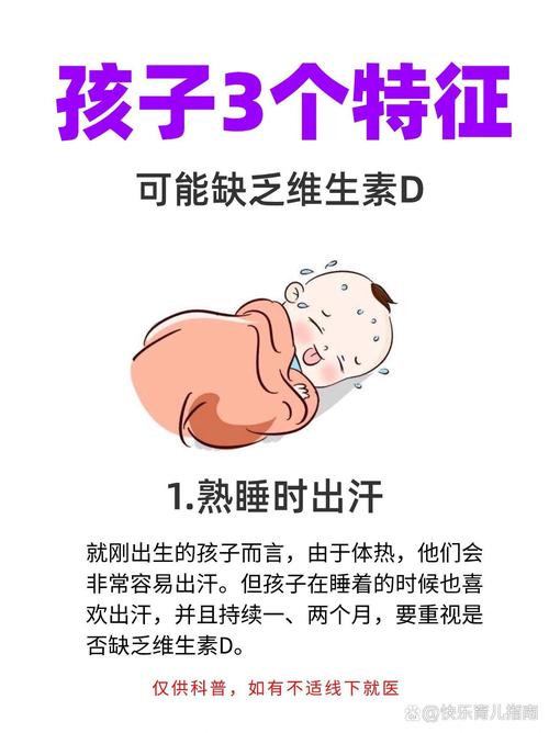 儿童缺乏维生素会有哪些明显症状？家长如何判断并及时补充？-第3张图片-郑州医学网