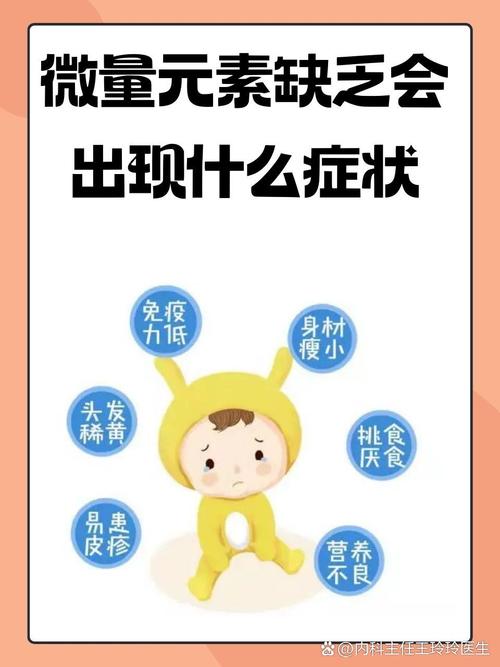 儿童缺乏维生素会有哪些明显症状？家长如何判断并及时补充？-第2张图片-郑州医学网