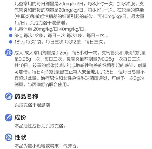 50斤儿童吃希刻劳剂量多少？按体重怎么算？安全吗？-第3张图片-郑州医学网