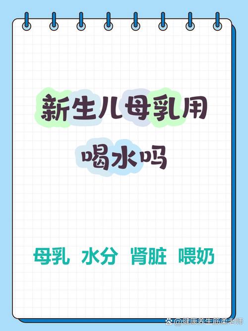 新生儿吃母乳到底用不用额外喝水？母乳水分足够吗？-第2张图片-郑州医学网