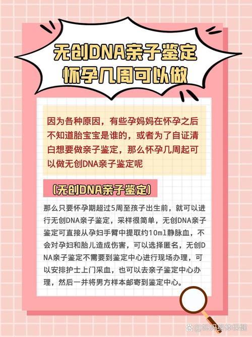 孕期做DNA鉴定安全吗？对胎儿和孕妇有影响吗？需要满足哪些条件？-第1张图片-郑州医学网