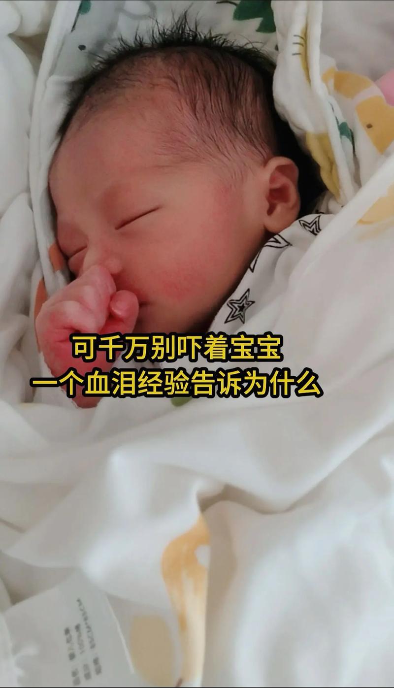 新生儿被吓到会有哪些异常表现？家长该如何正确安抚和应对？-第1张图片-郑州医学网