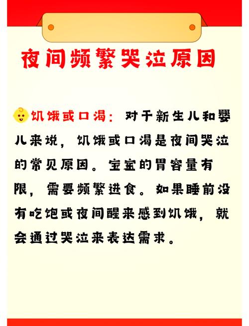 新生儿无故踢腿哭闹是正常生理反应还是健康信号？需警惕哪些潜在问题？-第1张图片-郑州医学网