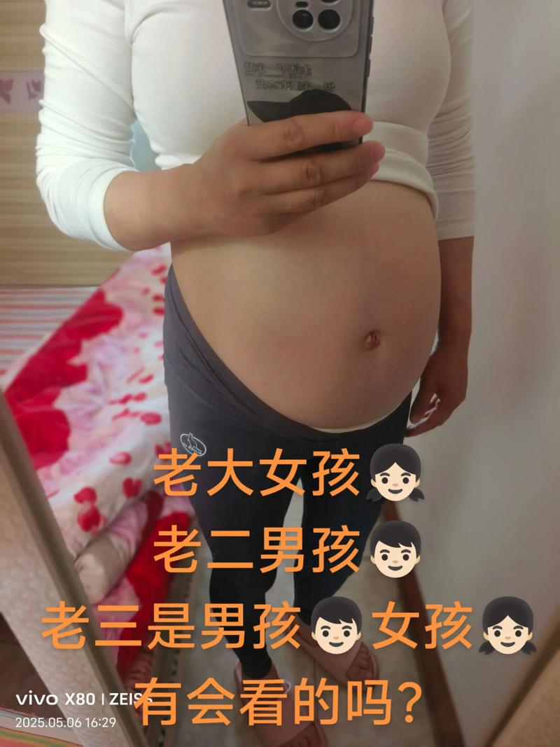 孕期肚子发硬真能判断宝宝性别？男女胎信号差异科学依据是什么？-第1张图片-郑州医学网