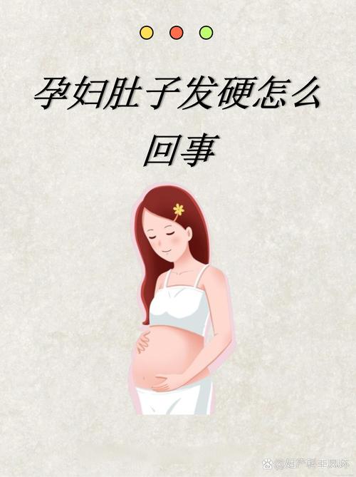 孕期肚子发硬真能判断宝宝性别？男女胎信号差异科学依据是什么？-第3张图片-郑州医学网