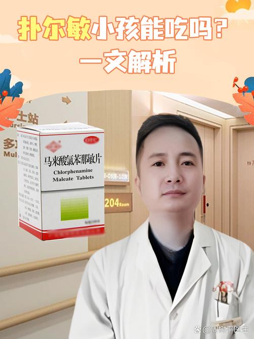 孕期咳嗽医生为何开扑尔敏？孕期用药安全吗？-第1张图片-郑州医学网