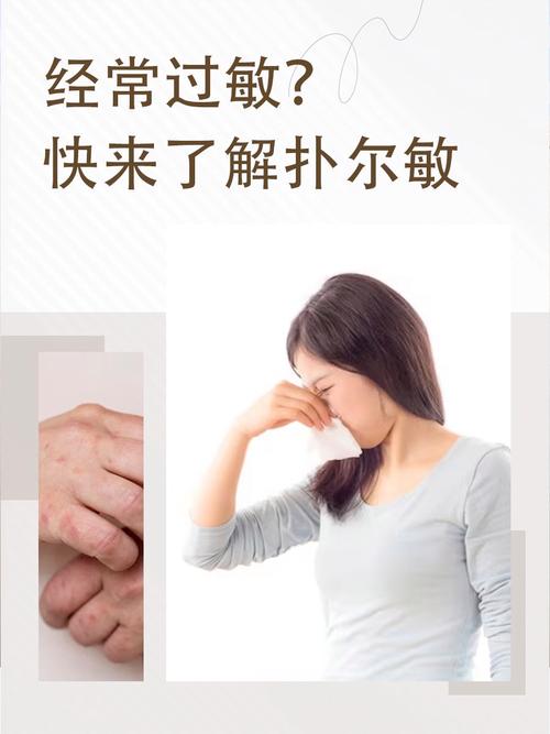 孕期咳嗽医生为何开扑尔敏？孕期用药安全吗？-第3张图片-郑州医学网