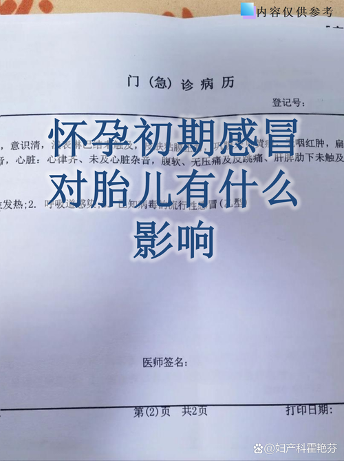 孕期咳嗽医生为何开扑尔敏？孕期用药安全吗？-第2张图片-郑州医学网