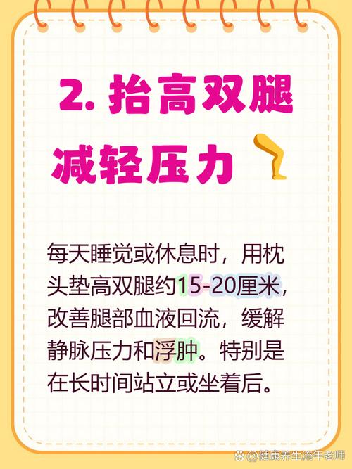 孕期下肢水肿别硬扛！有哪些科学方法能安全有效缓解？-第2张图片-郑州医学网