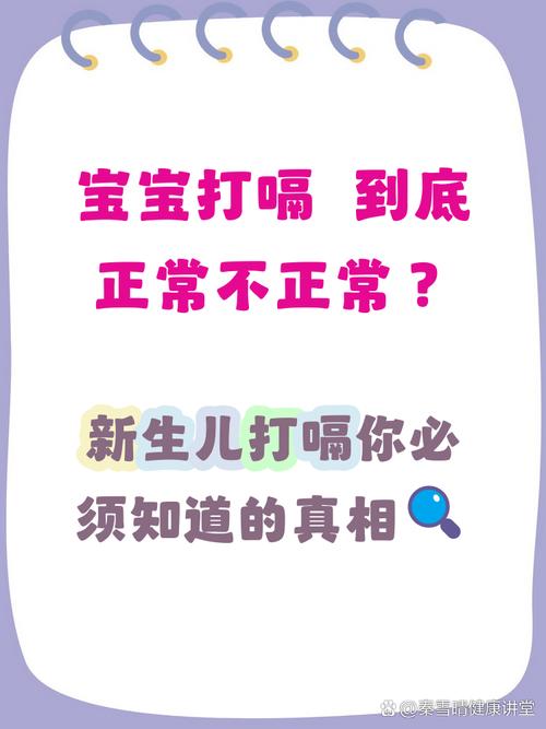 新生儿打嗝都是受凉导致的吗？还有哪些原因需要家长注意？-第3张图片-郑州医学网