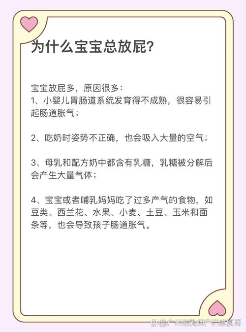 新生儿肠胀气时放屁是正常现象吗？放屁多代表胀气在缓解吗？-第2张图片-郑州医学网