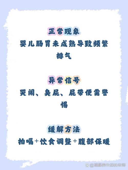 新生儿肠胀气时放屁是正常现象吗？放屁多代表胀气在缓解吗？-第3张图片-郑州医学网