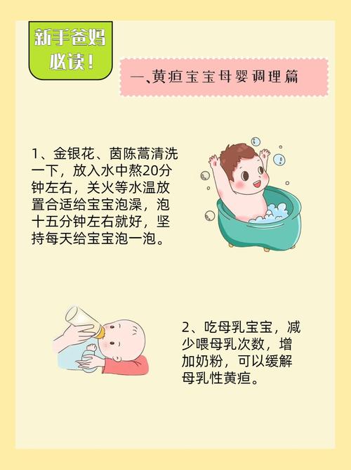 孕期如何科学规避新生儿黄疸风险？关键预防措施有哪些？-第3张图片-郑州医学网