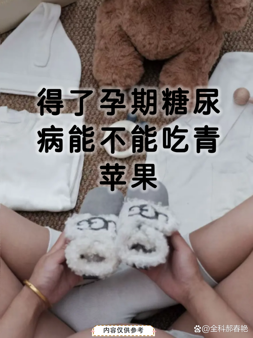 孕期吃完水果嘴里发酸，是正常生理反应还是身体发出的健康预警信号？-第1张图片-郑州医学网