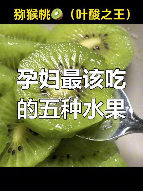 孕期吃完水果嘴里发酸，是正常生理反应还是身体发出的健康预警信号？-第3张图片-郑州医学网