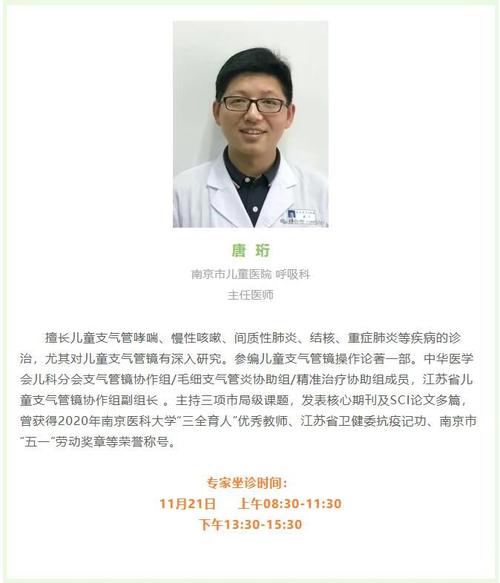 南京儿童医院专家预约怎么操作？有哪些注意事项和流程？-第1张图片-郑州医学网
