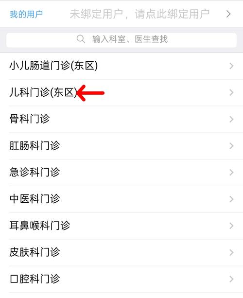 南京儿童医院专家预约怎么操作？有哪些注意事项和流程？-第2张图片-郑州医学网