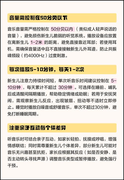 新生儿一出生就能听音乐吗？每天听多久合适，家长又该如何正确选择？-第1张图片-郑州医学网