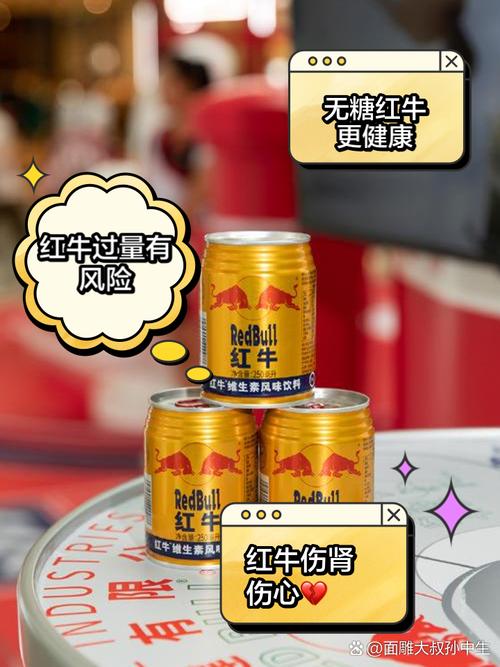 儿童饮用红牛的潜在健康风险有哪些？家长需要警惕哪些成分？-第2张图片-郑州医学网