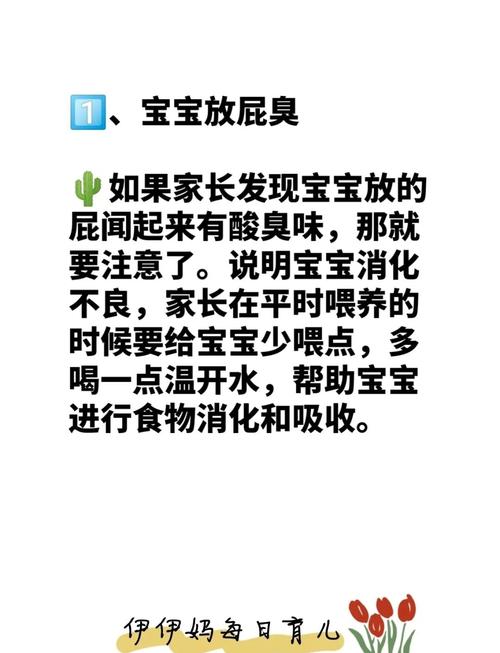 儿童经常放屁是消化问题还是疾病信号？家长该如何应对？-第1张图片-郑州医学网