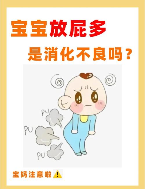 儿童经常放屁是消化问题还是疾病信号？家长该如何应对？-第3张图片-郑州医学网