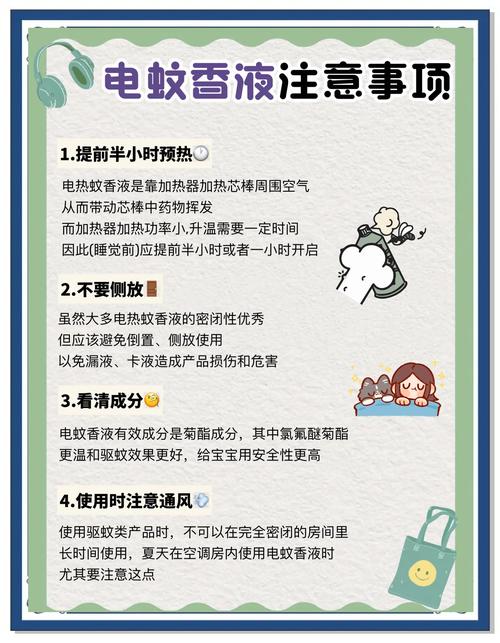 儿童蚊香液哪个牌子好？安全有效又温和的推荐有哪些？-第1张图片-郑州医学网