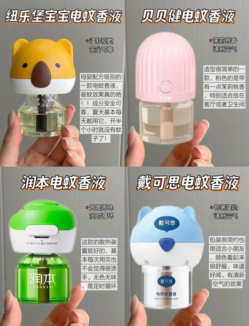 儿童蚊香液哪个牌子好？安全有效又温和的推荐有哪些？-第2张图片-郑州医学网