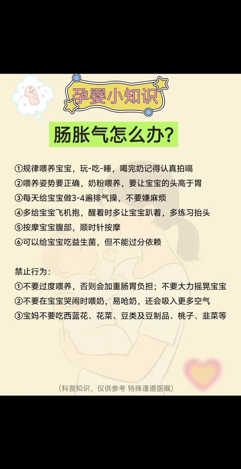 新生儿肚胀是消化不良还是疾病信号？家长该如何科学应对与护理？-第1张图片-郑州医学网