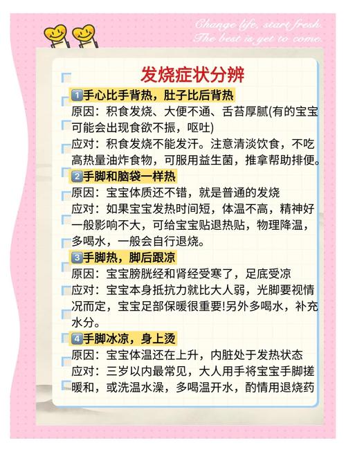 9岁儿童发烧退烧方法有哪些？物理退烧和药物退烧哪种更安全有效？-第1张图片-郑州医学网