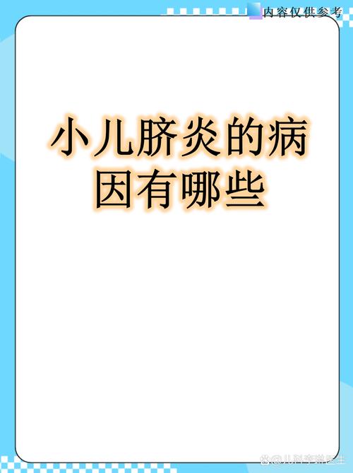 新生儿肠炎是否必须住院？居家护理与住院治疗的指征该如何权衡？-第3张图片-郑州医学网