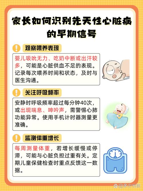 新生儿如何排除心脏病？这些检查方法和信号家长要知道！-第2张图片-郑州医学网