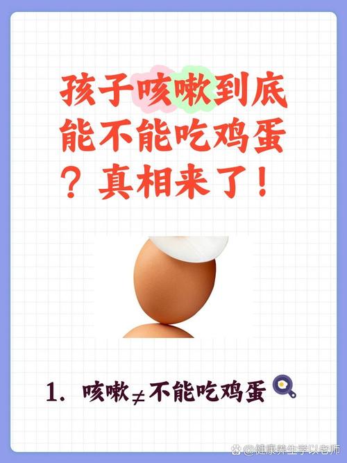 孕期感冒咳嗽到底能不能吃鸡蛋？吃了会加重病情还是有助于恢复？-第2张图片-郑州医学网