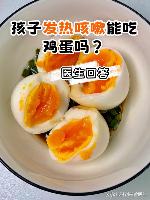 孕期感冒咳嗽到底能不能吃鸡蛋？吃了会加重病情还是有助于恢复？-第3张图片-郑州医学网
