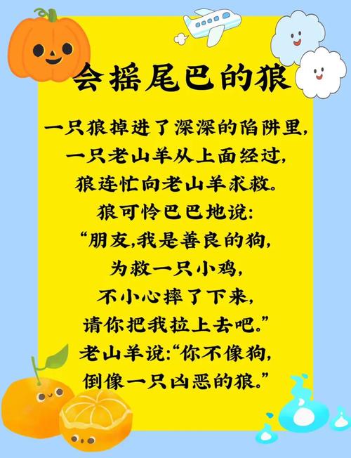 经典儿童寓言故事大全里藏着哪些能让孩子受益终身的成长智慧？-第1张图片-郑州医学网