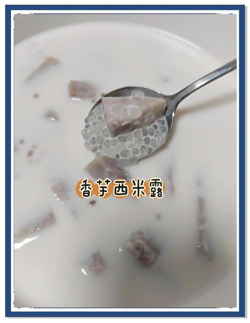 孕期吃香芋西米露会不健康吗？孕妇能放心吃吗？-第2张图片-郑州医学网