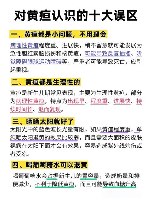 新生儿黄疸禁用茵栀黄-第2张图片-郑州医学网