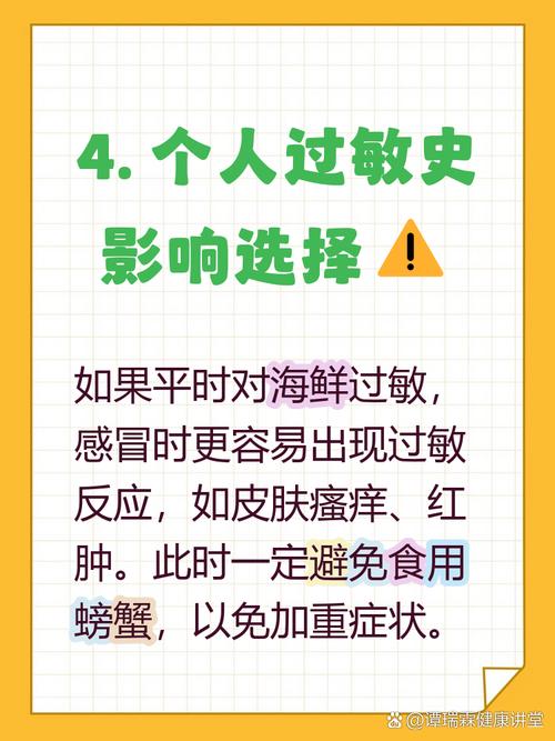 儿童感冒可以吃螃蟹吗-第2张图片-郑州医学网