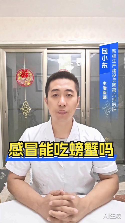 儿童感冒可以吃螃蟹吗-第3张图片-郑州医学网