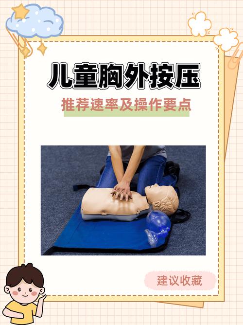儿童胸外心脏按压深度多少才合适？不同年龄儿童按压深度标准是什么？-第1张图片-郑州医学网