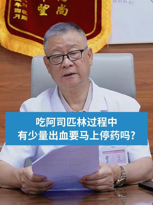 孕期吃阿司匹林到底该吃多久？不同孕周用药时长有差异吗？-第2张图片-郑州医学网