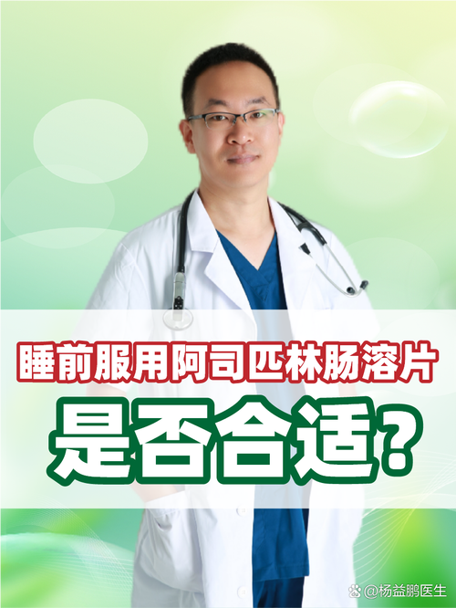 孕期吃阿司匹林到底该吃多久？不同孕周用药时长有差异吗？-第3张图片-郑州医学网