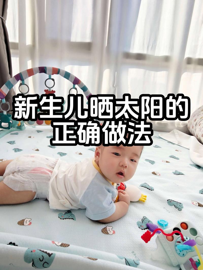 新生儿晒太阳的黄金时间与科学方法，如何避免晒伤又能促进健康发育？-第3张图片-郑州医学网