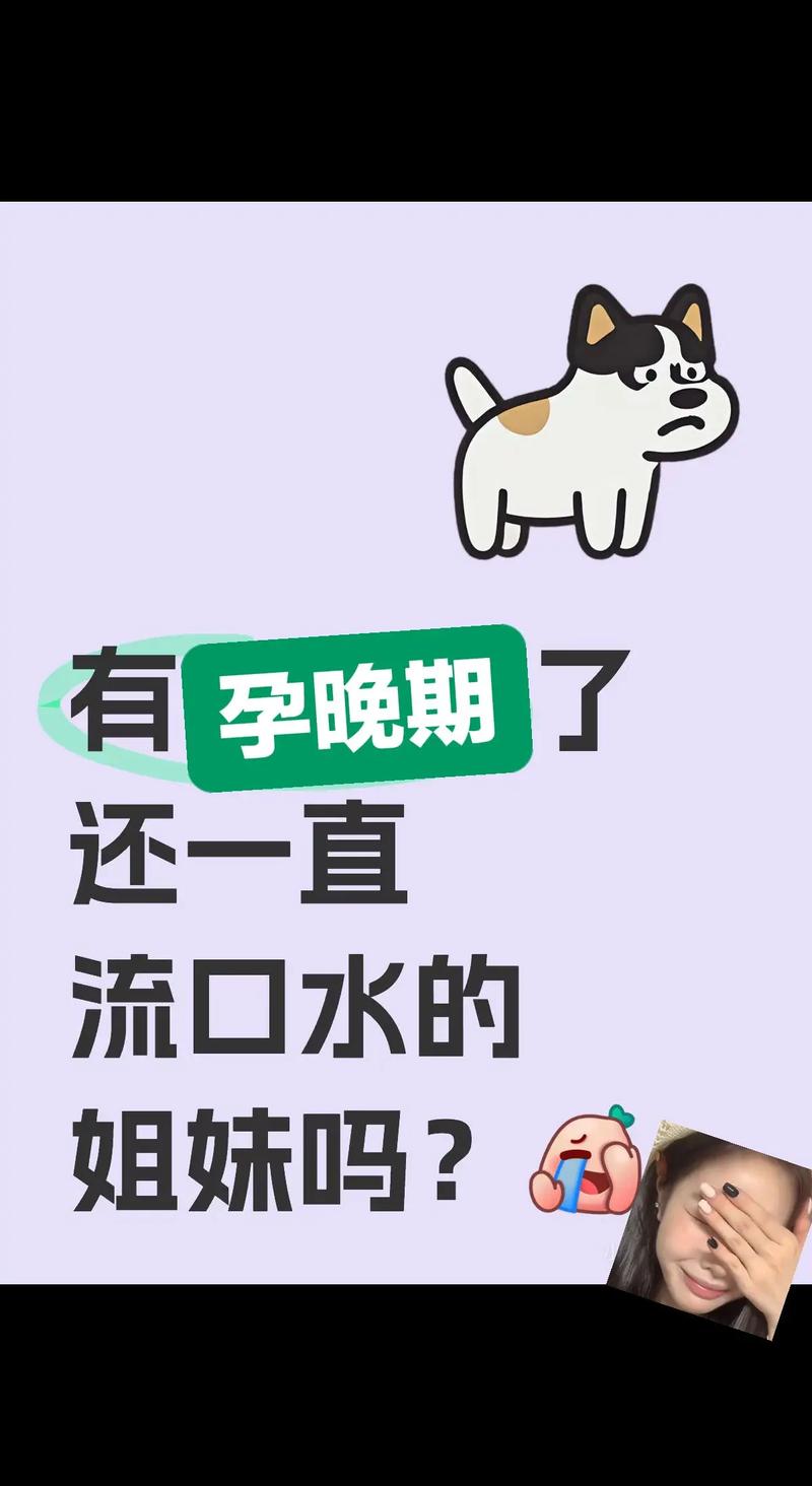 孕期口水多到不停吐，有哪些安全有效的缓解办法？-第3张图片-郑州医学网