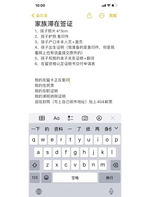 儿童签证办理流程有哪些步骤？需要准备哪些材料？-第2张图片-郑州医学网